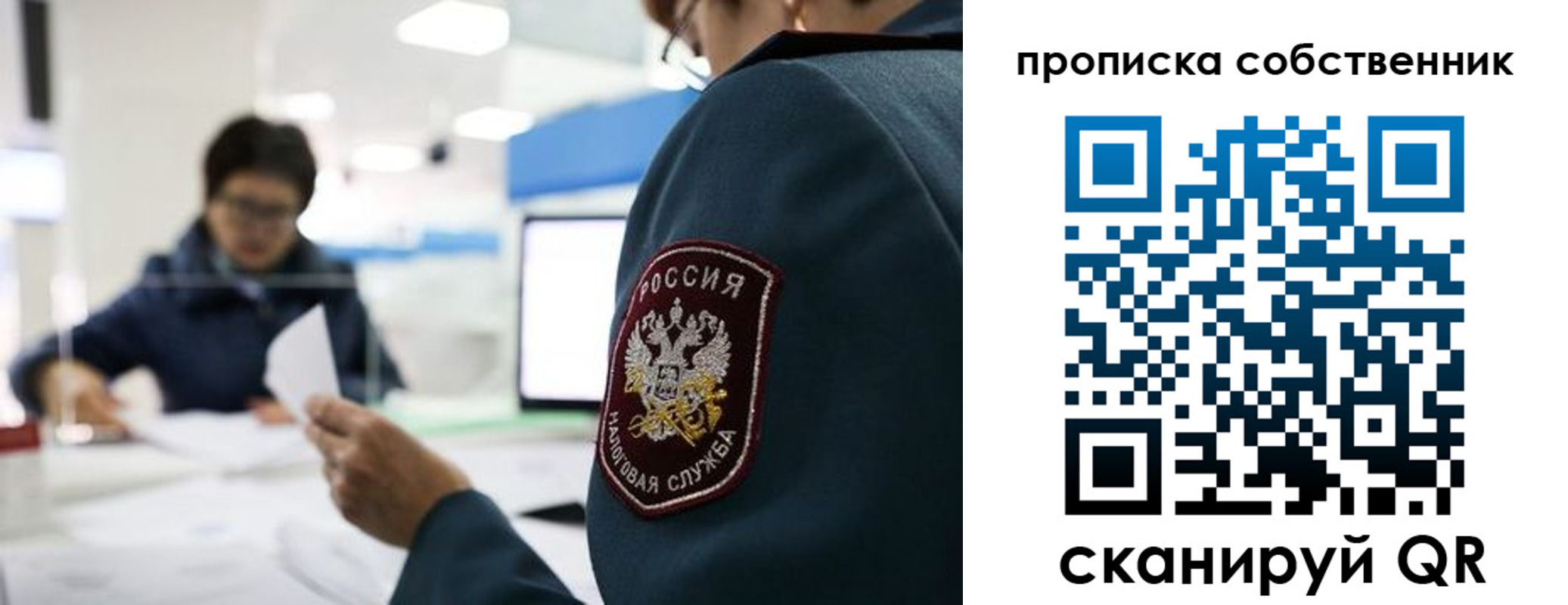 временная регистрация недорого в Тарко-Сале