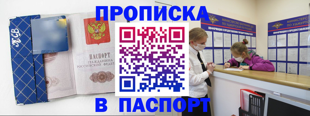 временная регистрация в Тарко-Сале