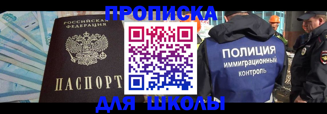 прописка регистрация в Тарко-Сале