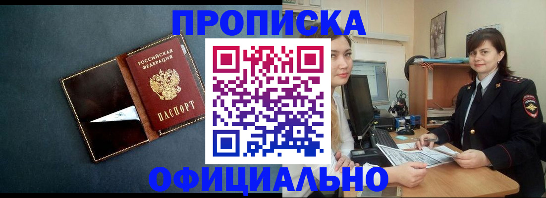 временная регистрация поиск в Тарко-Сале