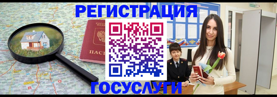 прописка для кредита в Тарко-Сале