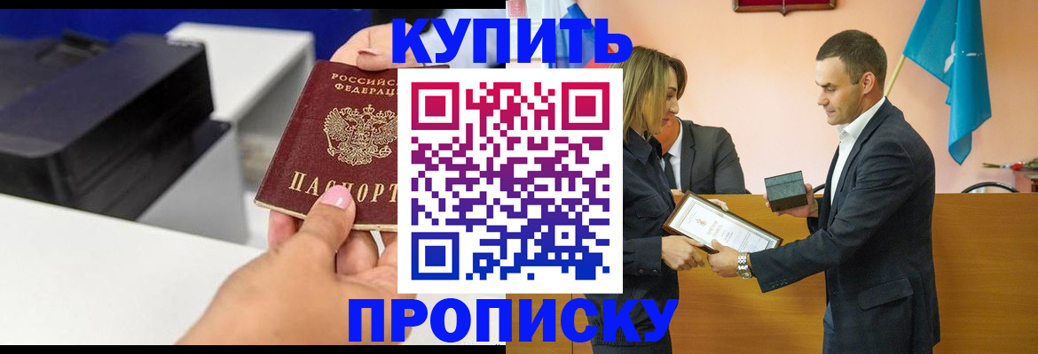 временная регистрация надежно в Тарко-Сале