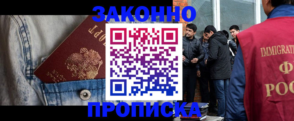 прописка для школы в Тарко-Сале