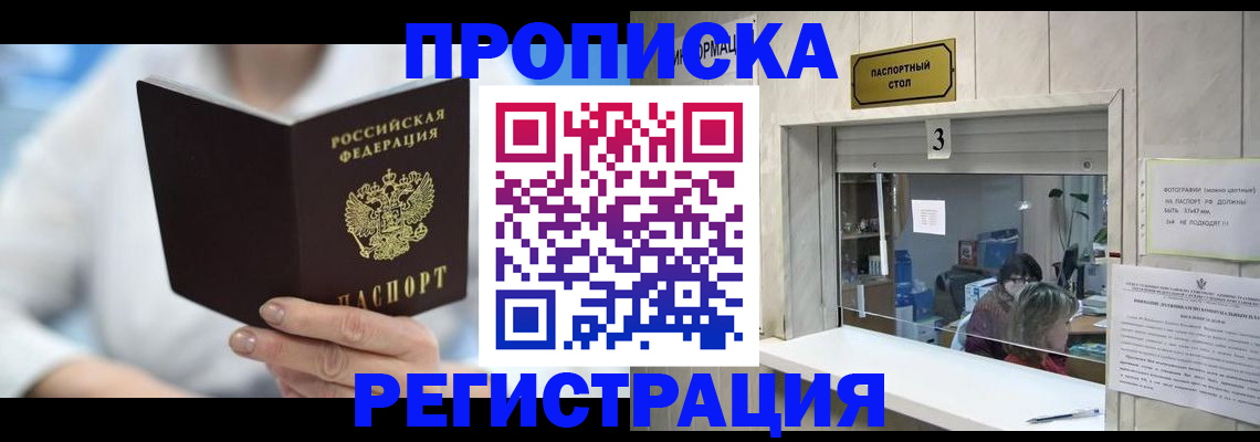 найти адрес прописки в Тарко-Сале