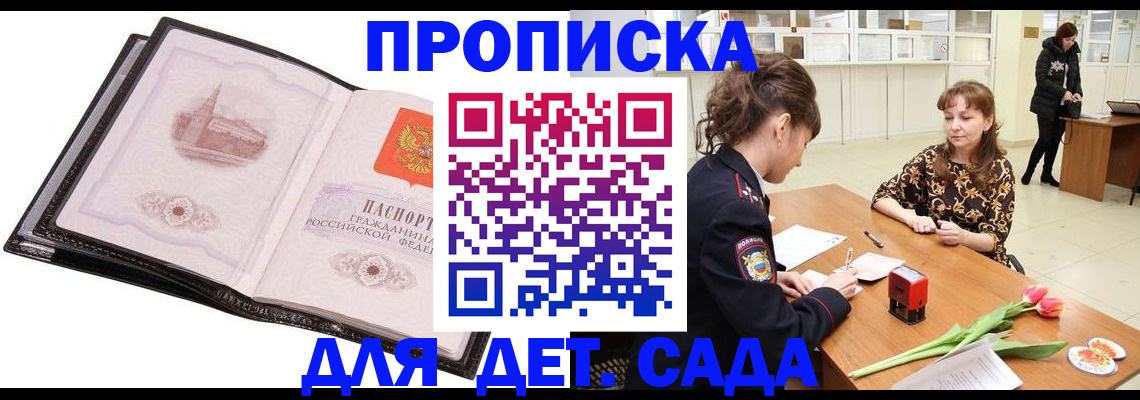 временная регистрация купить в Тарко-Сале